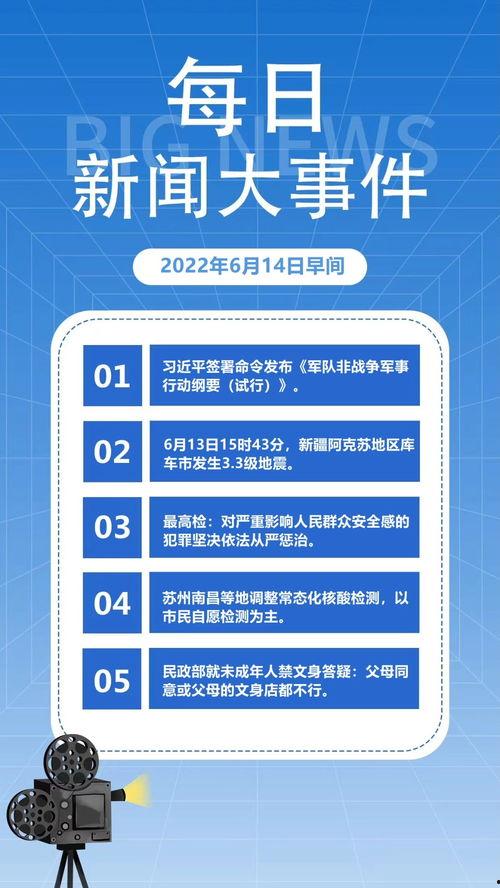 热点爆料最新新闻,最新热点爆料，带你直击事件现场