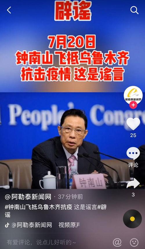 乌海新闻爆料最新消息疫情,多举措应对，全力守护市民健康